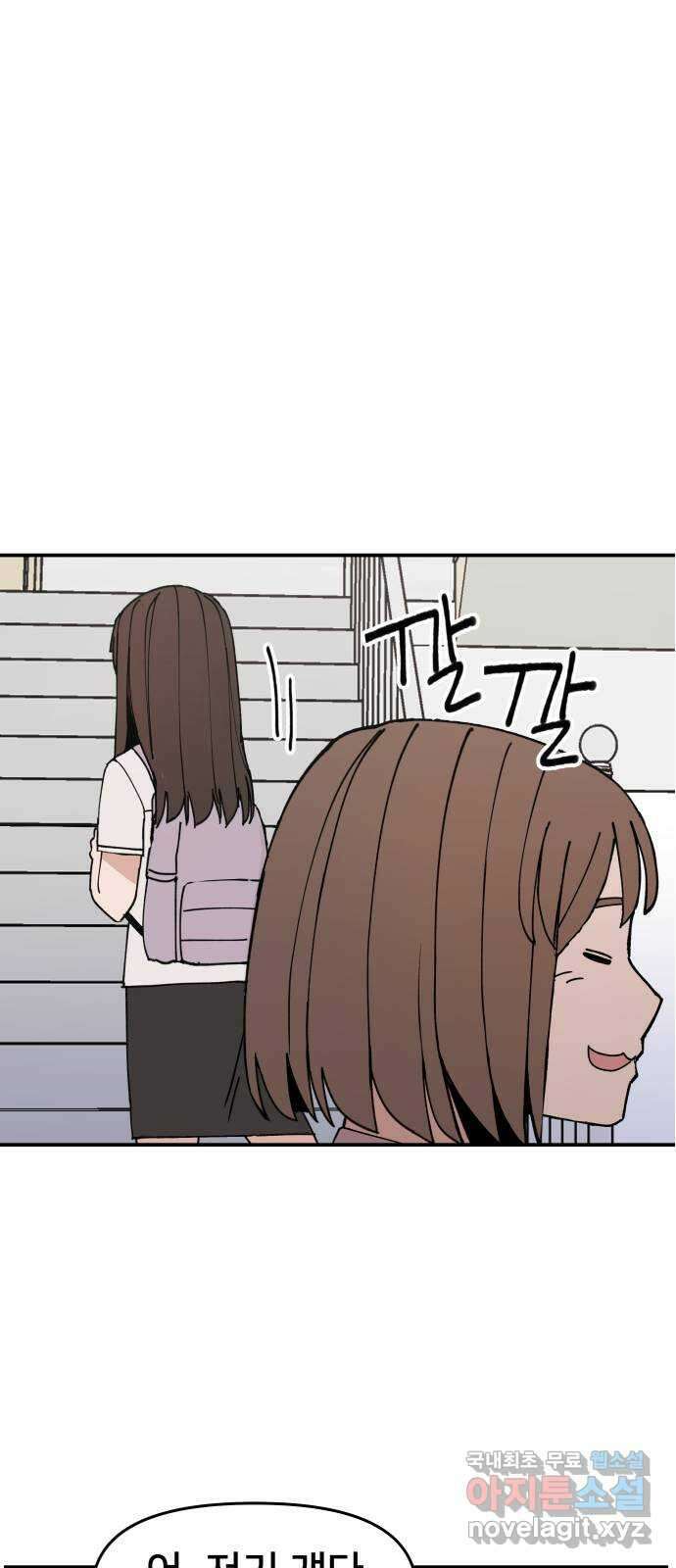 악녀교실 3화 74