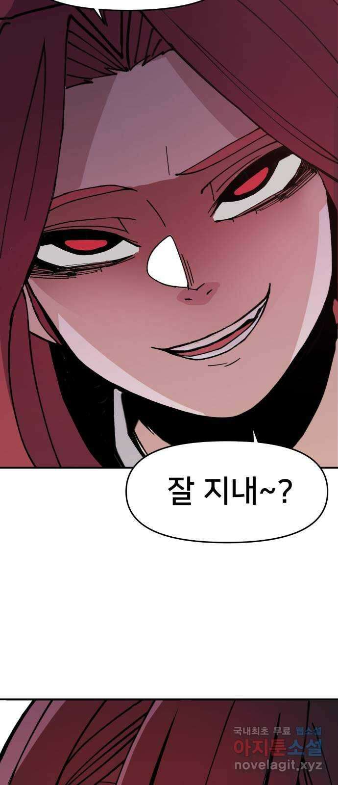 악녀교실 3화 98