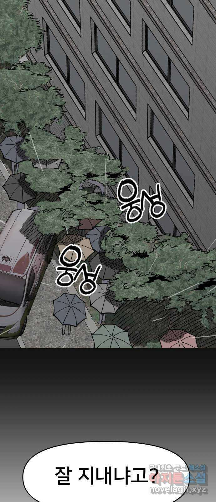 악녀교실 3화 104