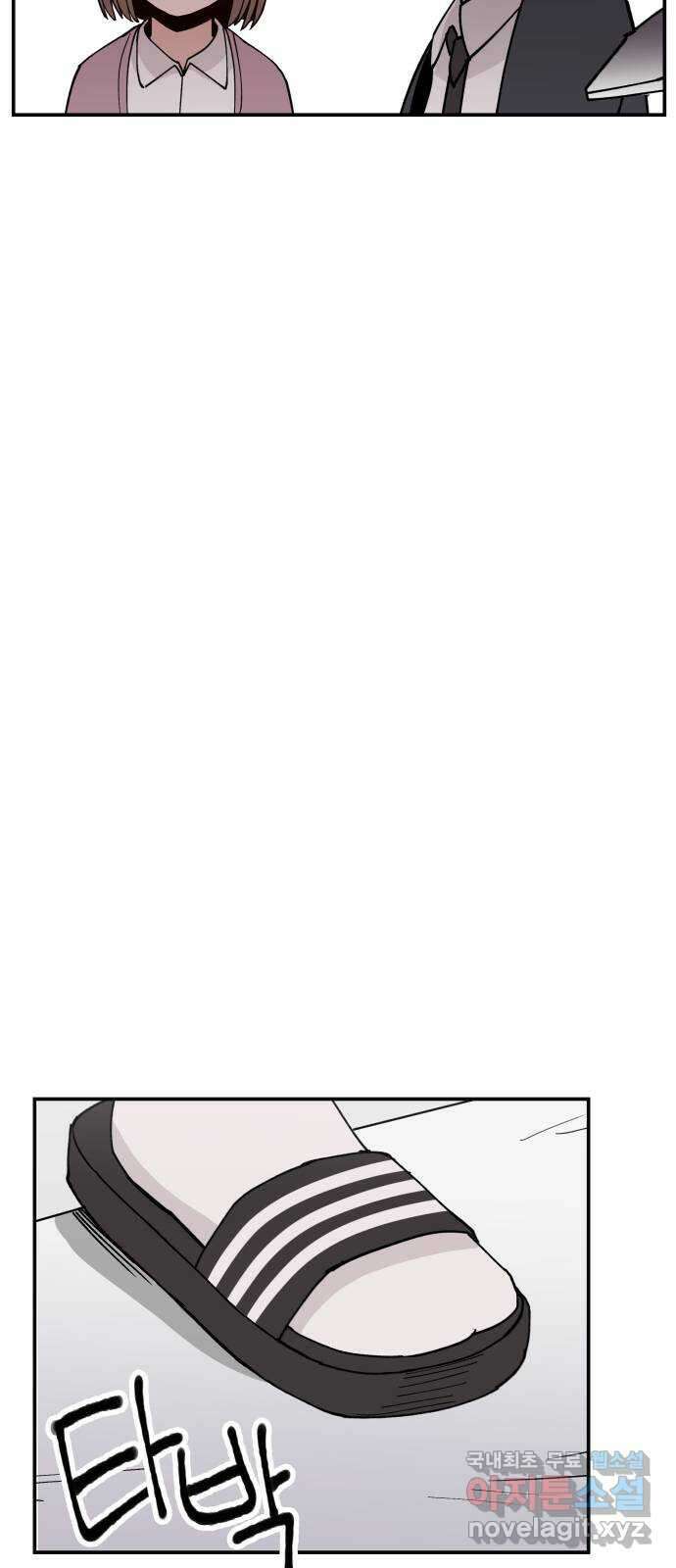 악녀교실 3화 109