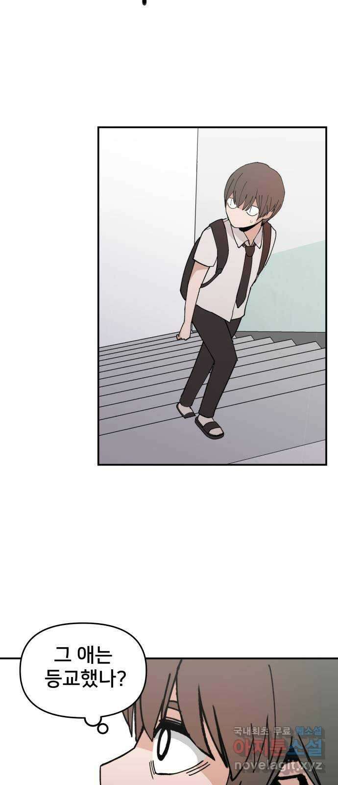 악녀교실 3화 110