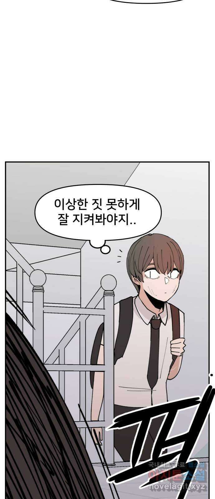 악녀교실 3화 112