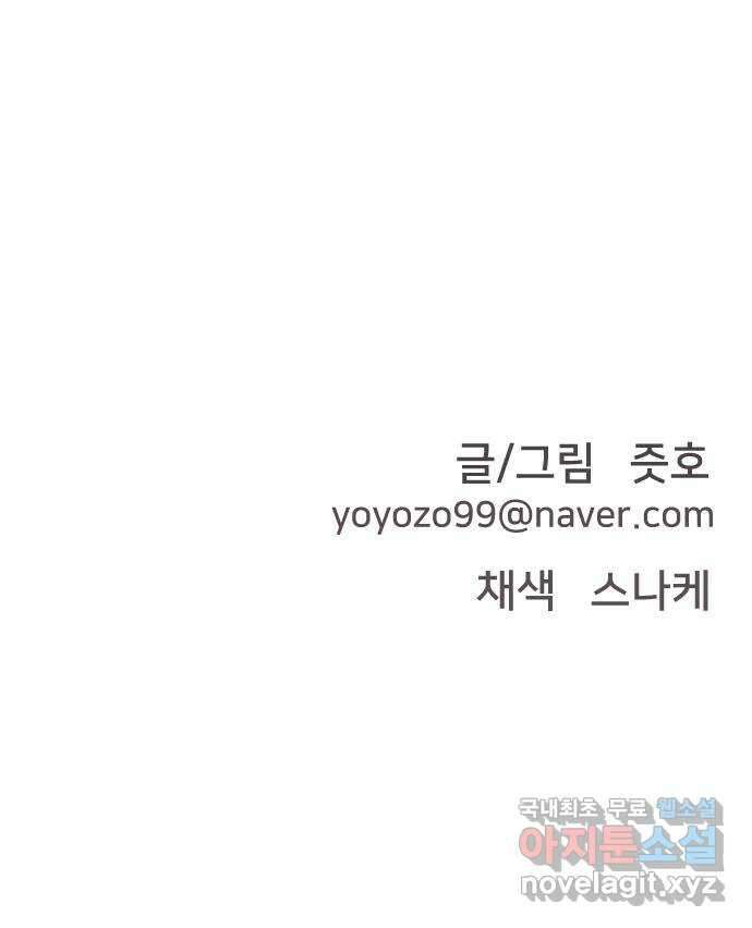 악녀교실 3화 118