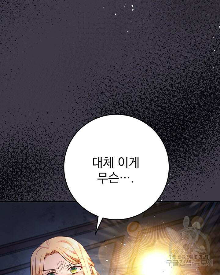 동생을 예쁘게 키웠다 4화 11