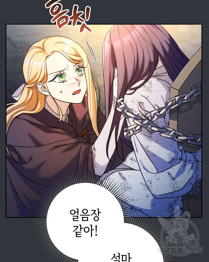 동생을 예쁘게 키웠다 4화 15