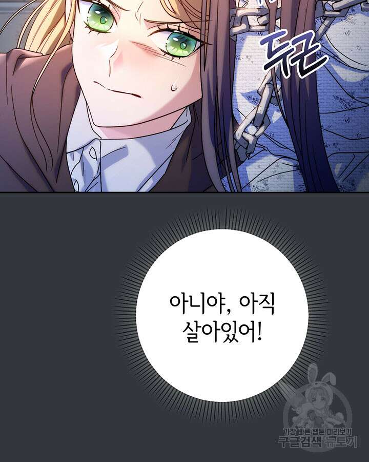 동생을 예쁘게 키웠다 4화 17