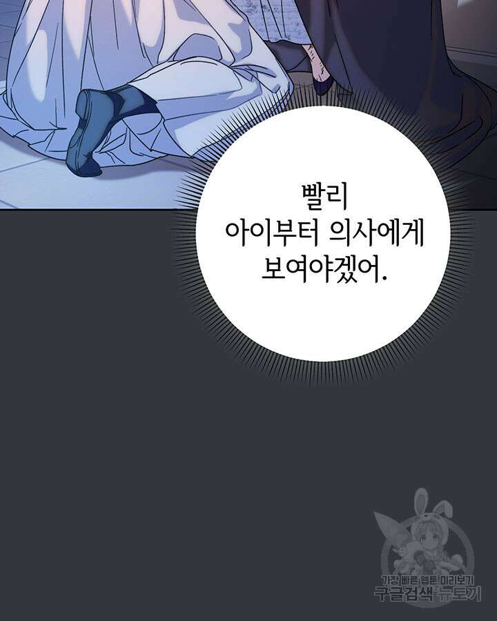 동생을 예쁘게 키웠다 4화 23