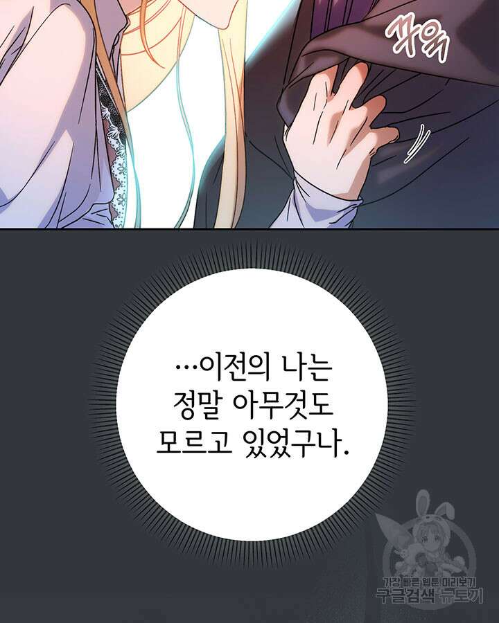동생을 예쁘게 키웠다 4화 25