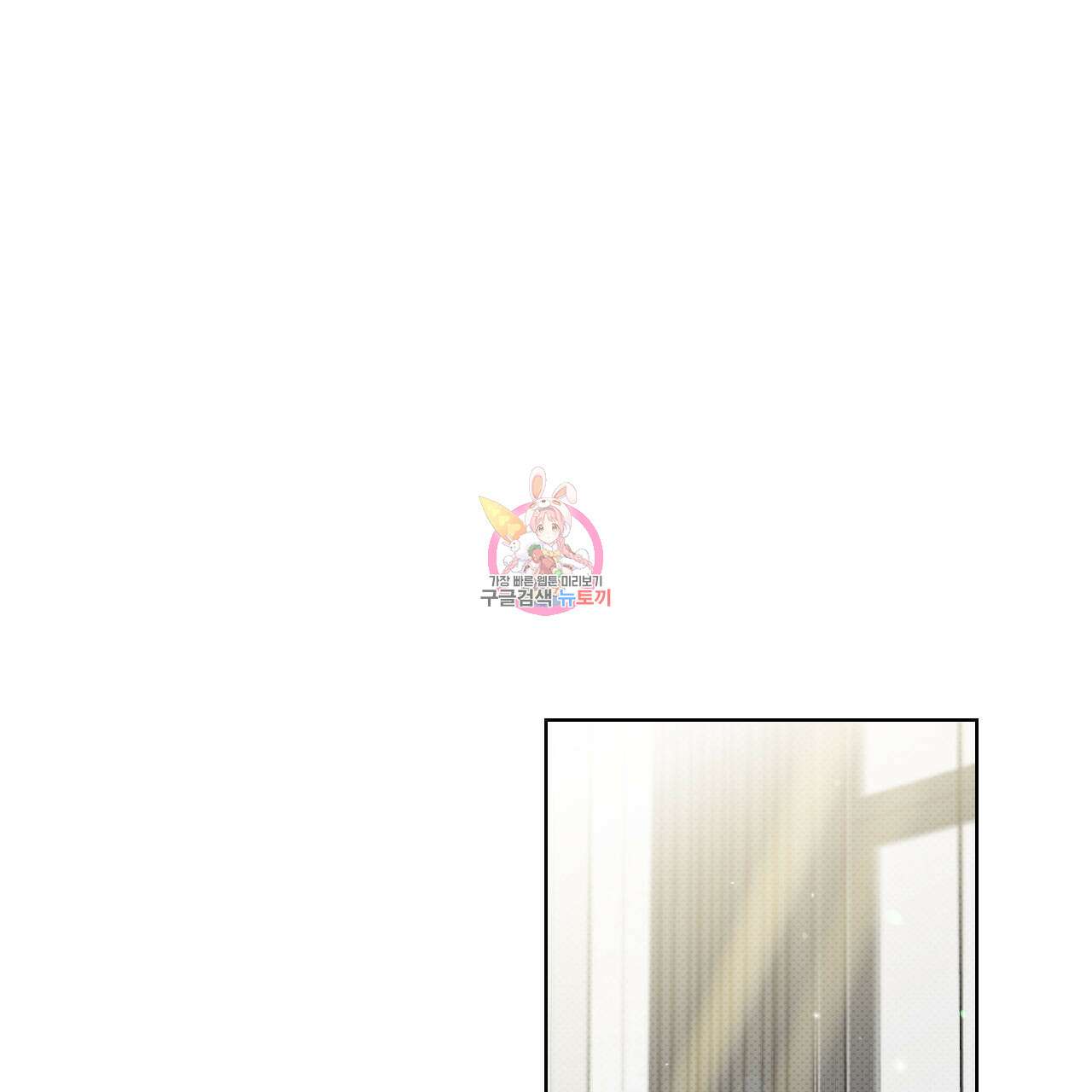파트타임 파트너 35화 1