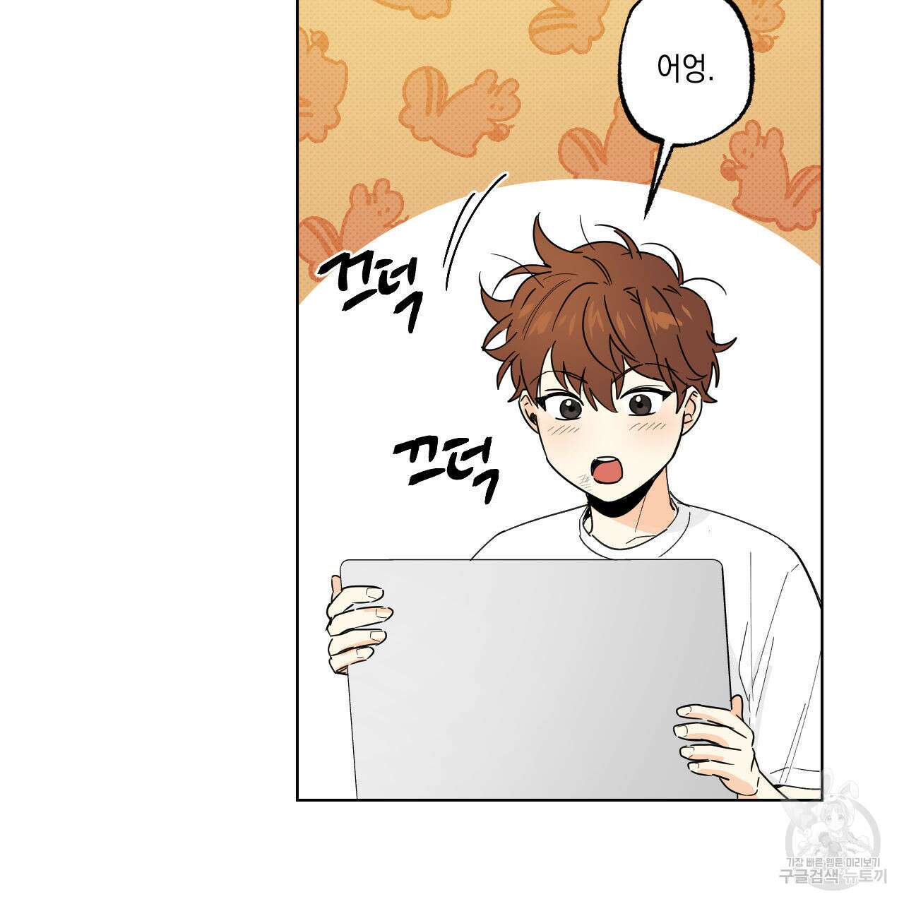 파트타임 파트너 35화 12