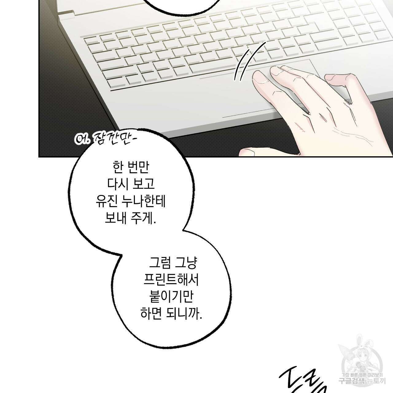 파트타임 파트너 35화 22