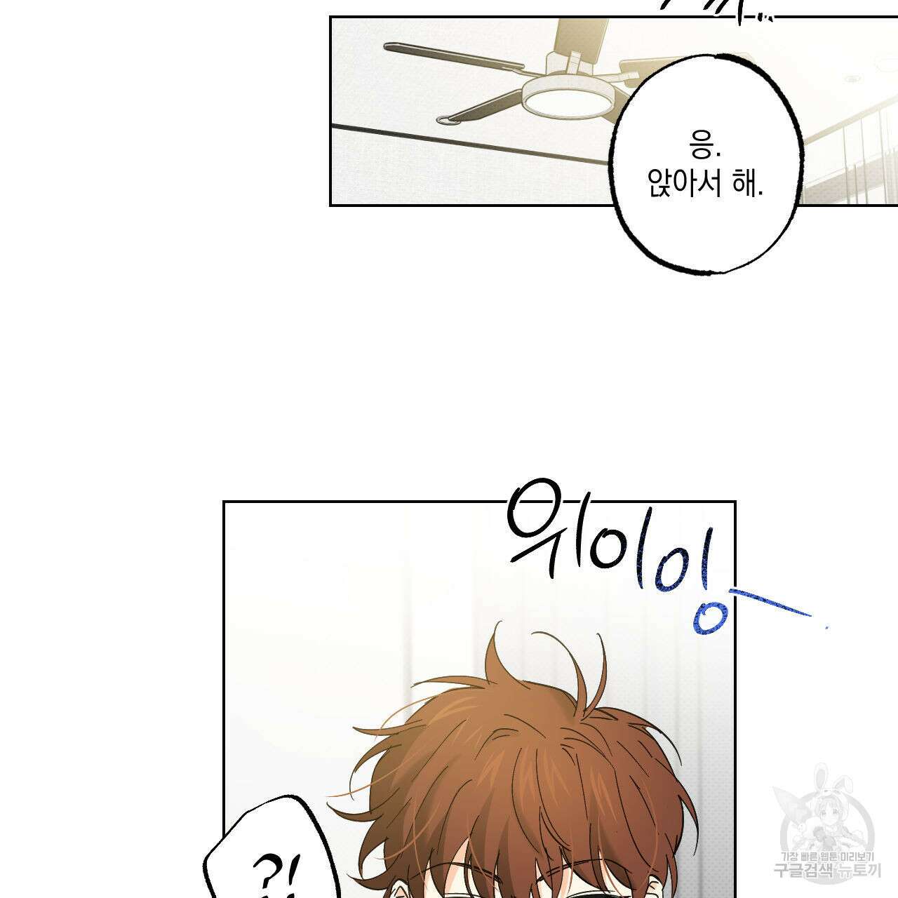 파트타임 파트너 35화 23