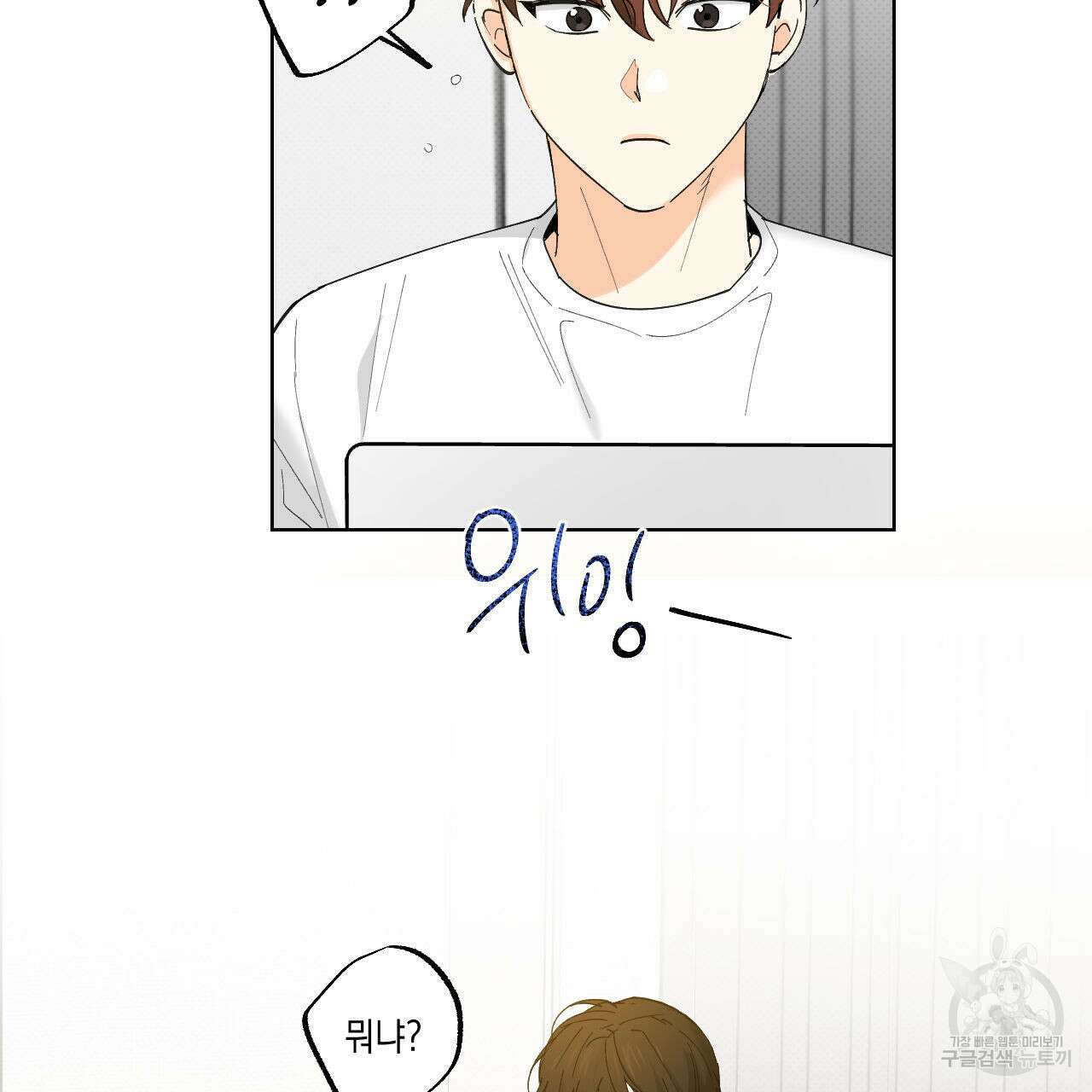 파트타임 파트너 35화 24