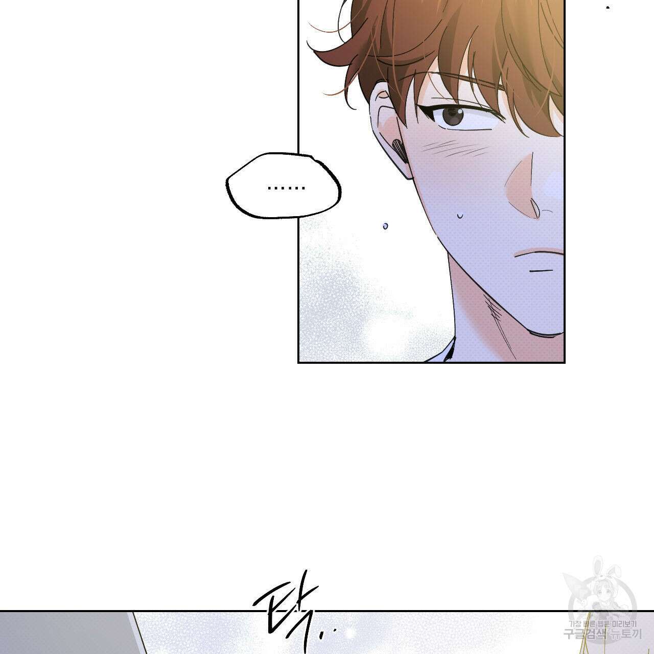 파트타임 파트너 35화 27