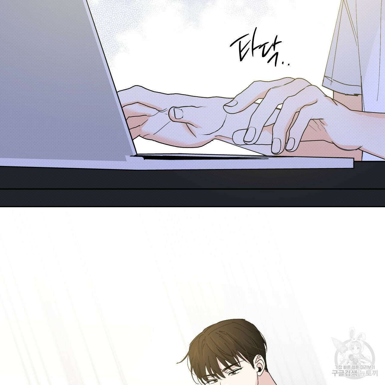 파트타임 파트너 35화 28
