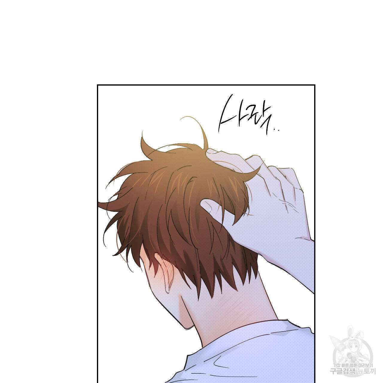 파트타임 파트너 35화 30