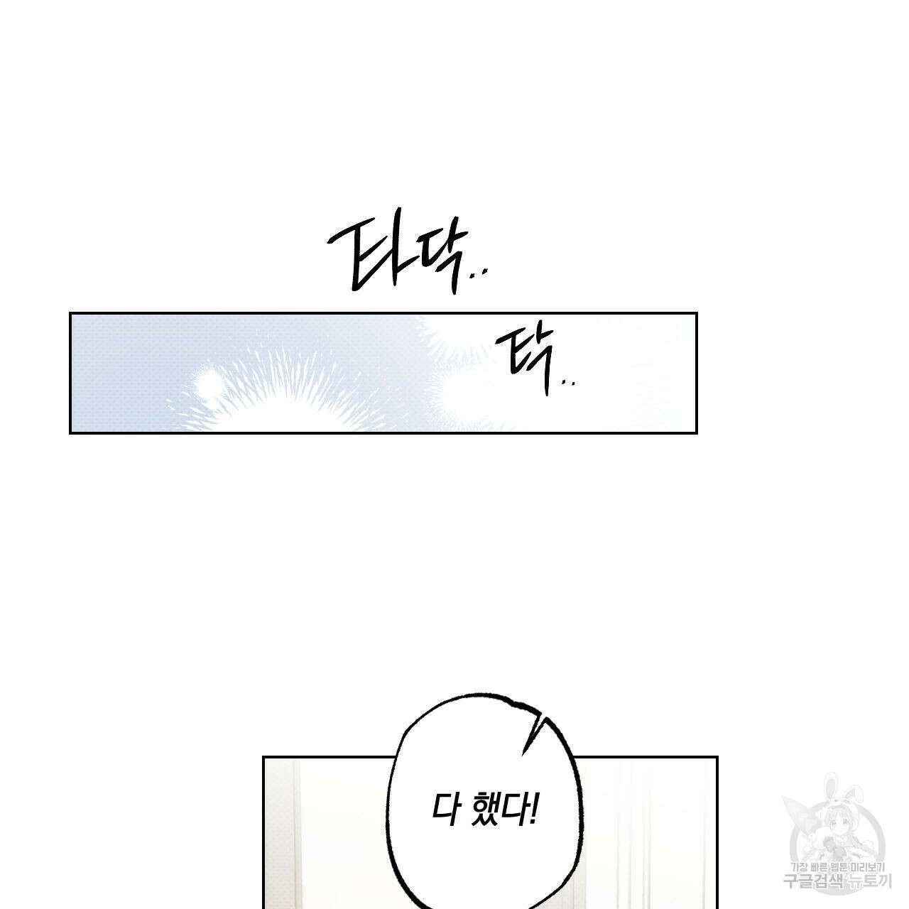 파트타임 파트너 35화 33