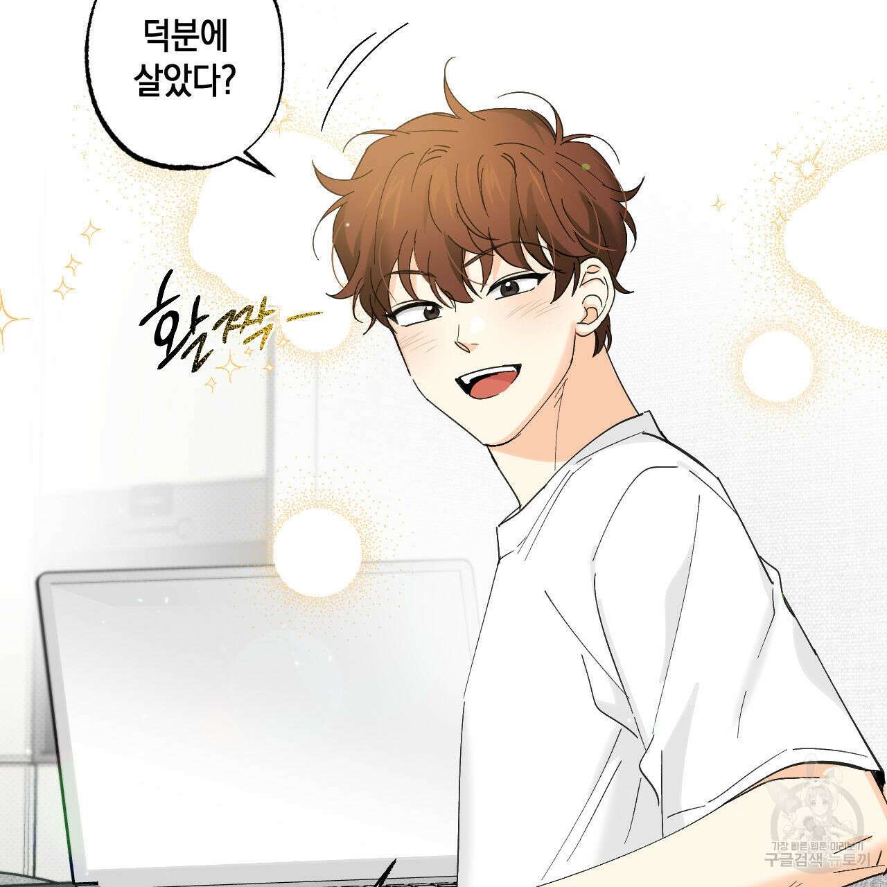 파트타임 파트너 35화 35