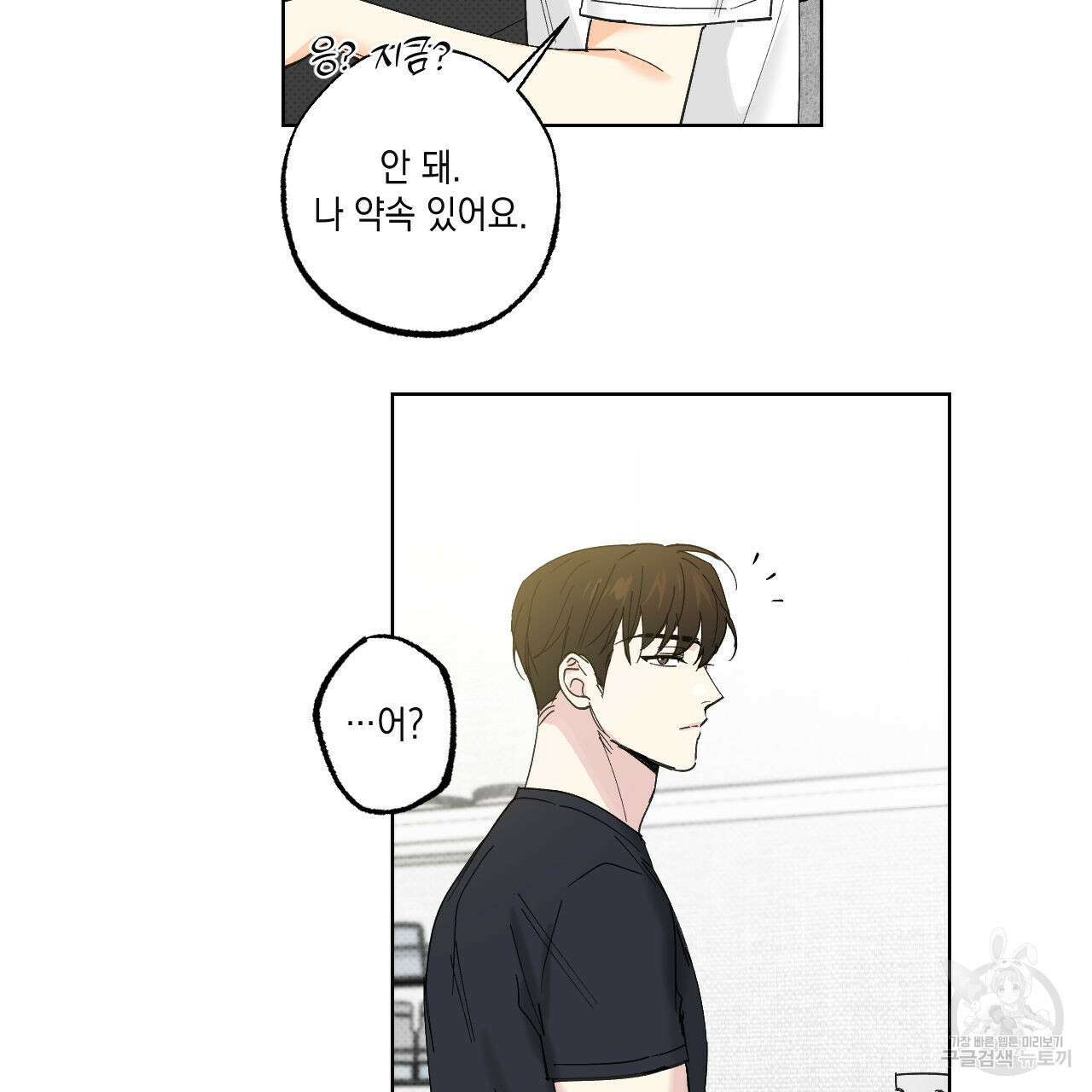 파트타임 파트너 35화 39