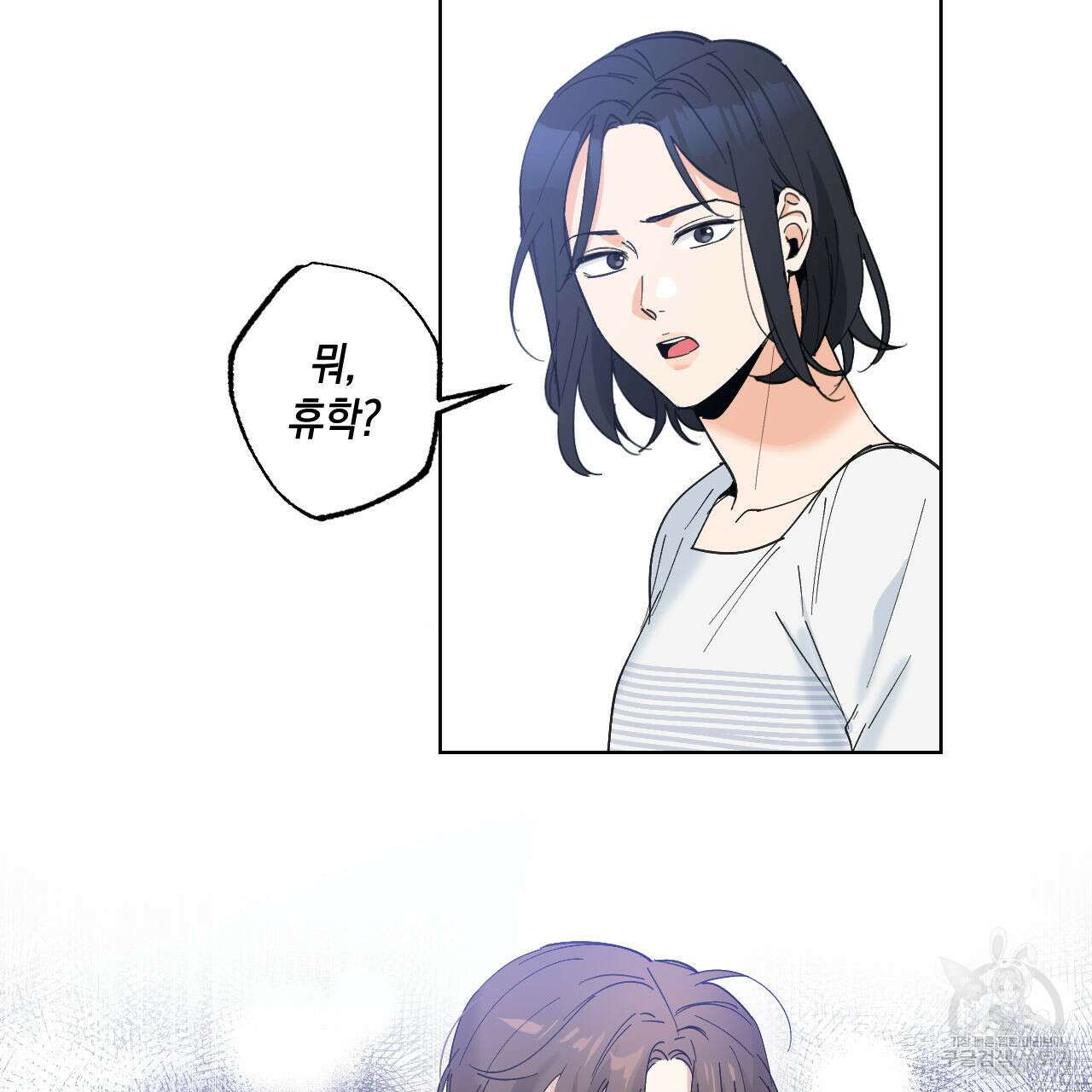 파트타임 파트너 35화 50