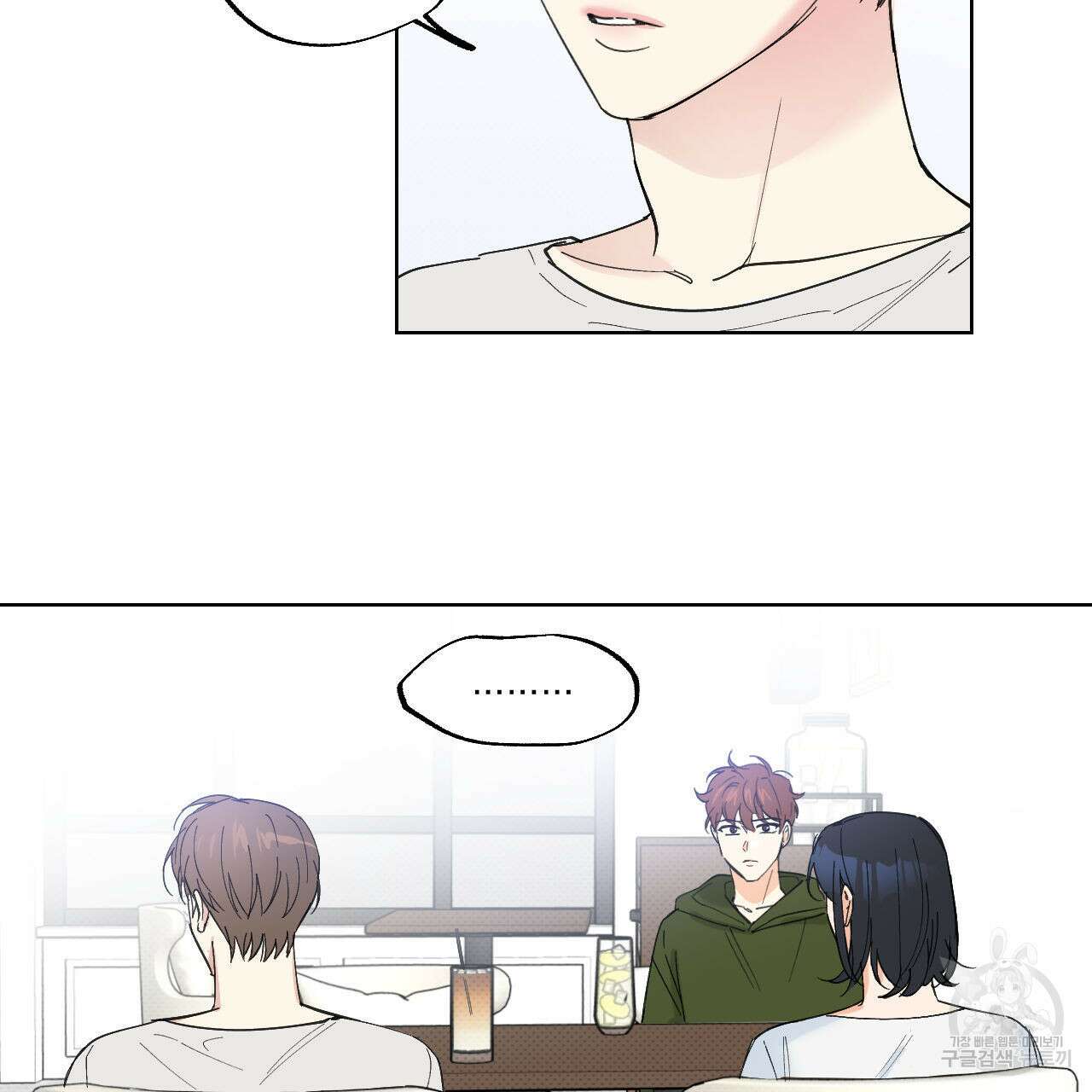 파트타임 파트너 35화 55