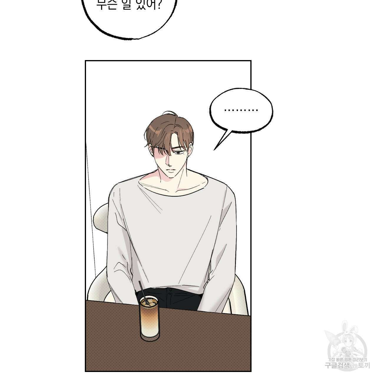 파트타임 파트너 35화 59