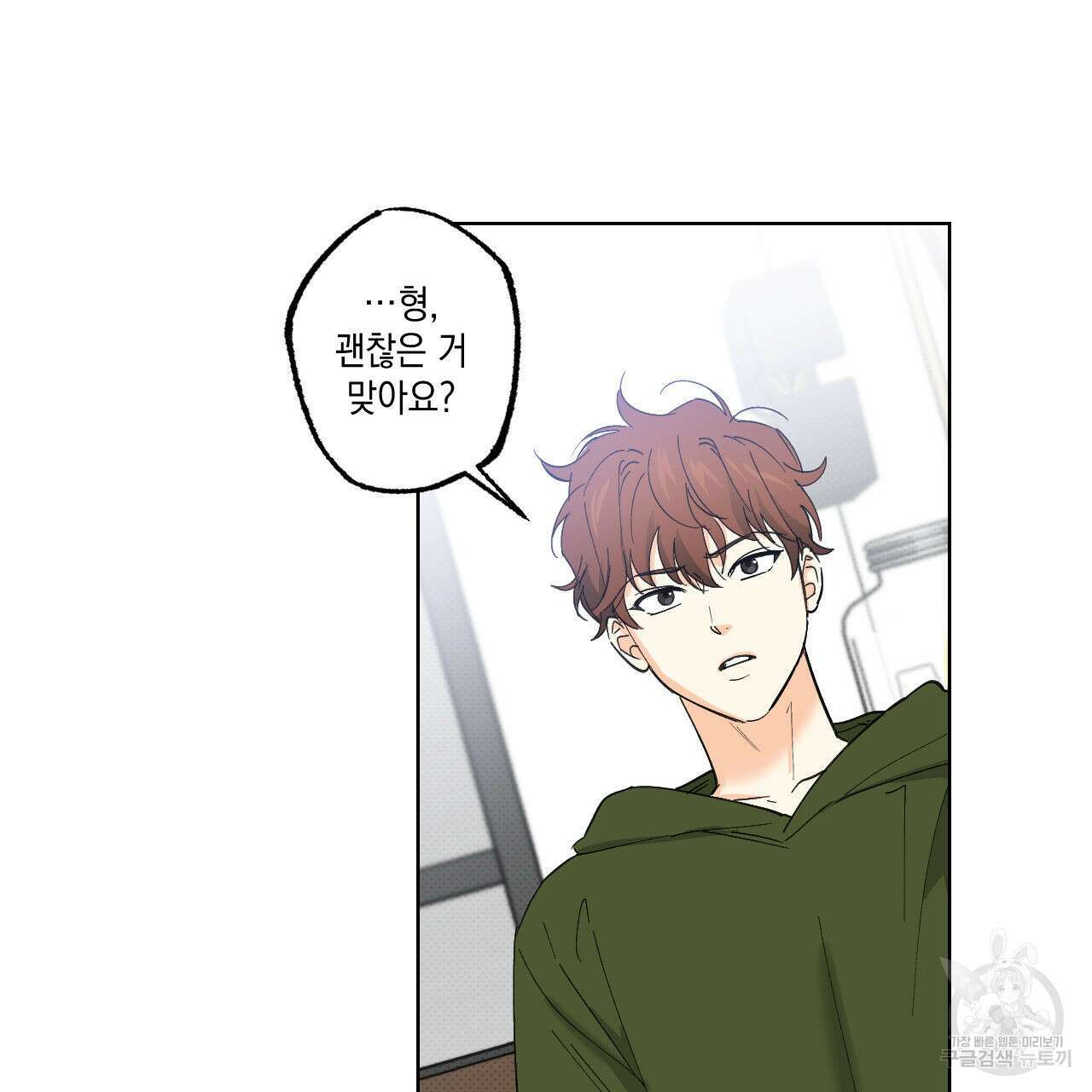 파트타임 파트너 35화 60