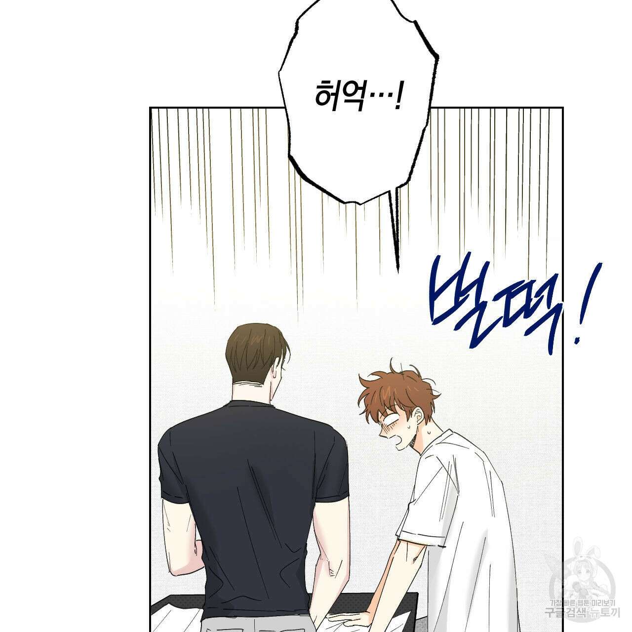 파트타임 파트너 35화 7