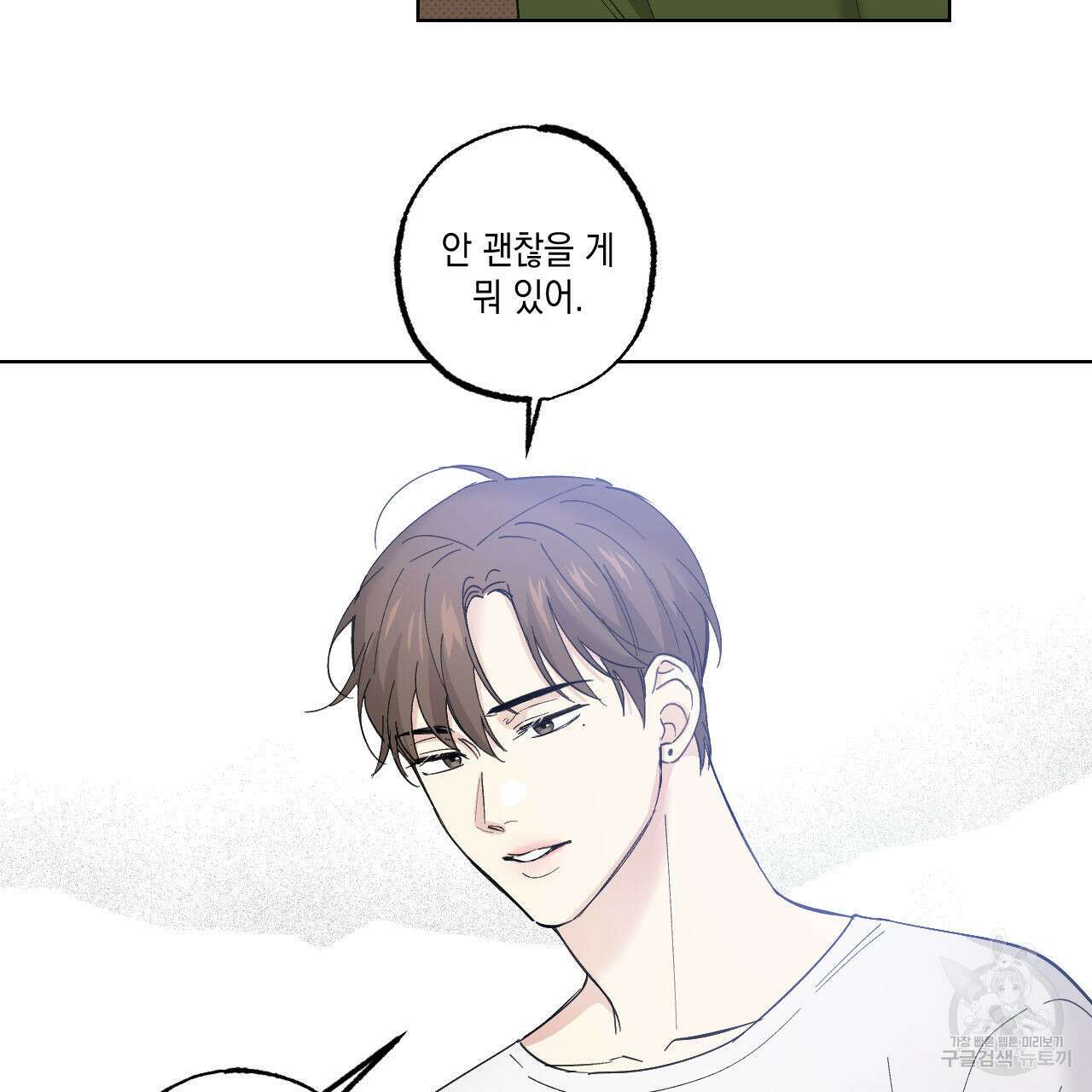 파트타임 파트너 35화 61