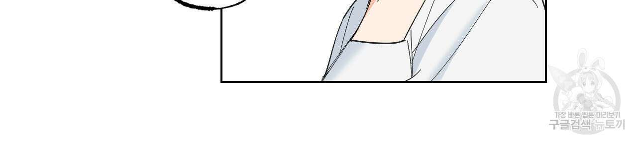 파트타임 파트너 35화 66