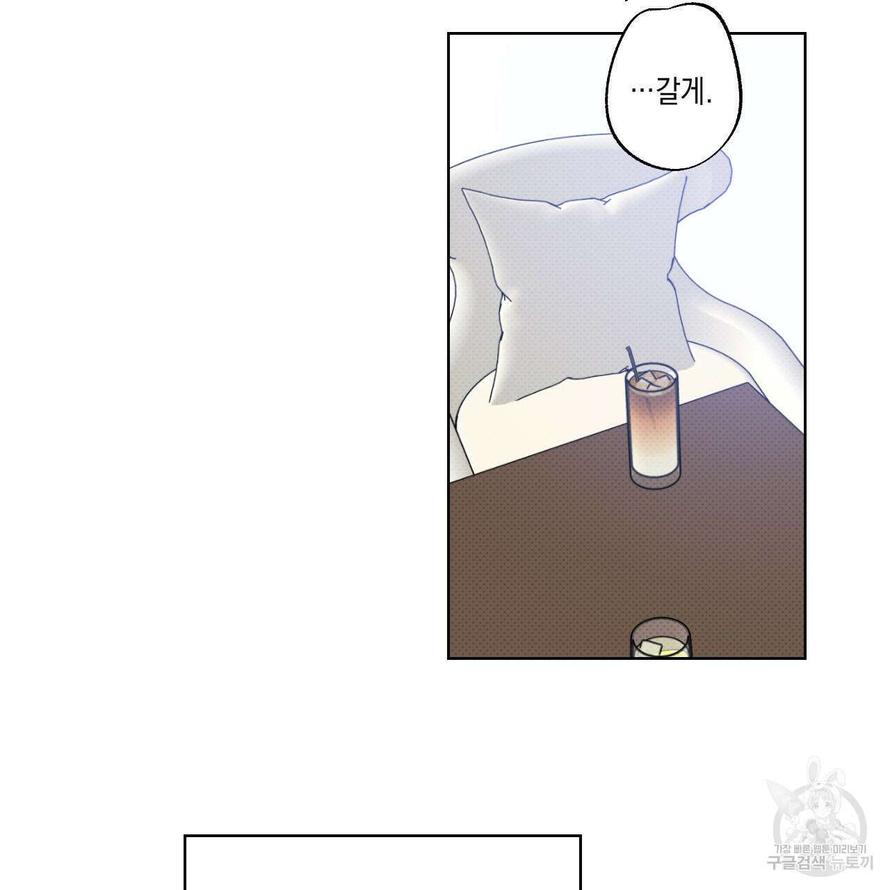 파트타임 파트너 35화 75