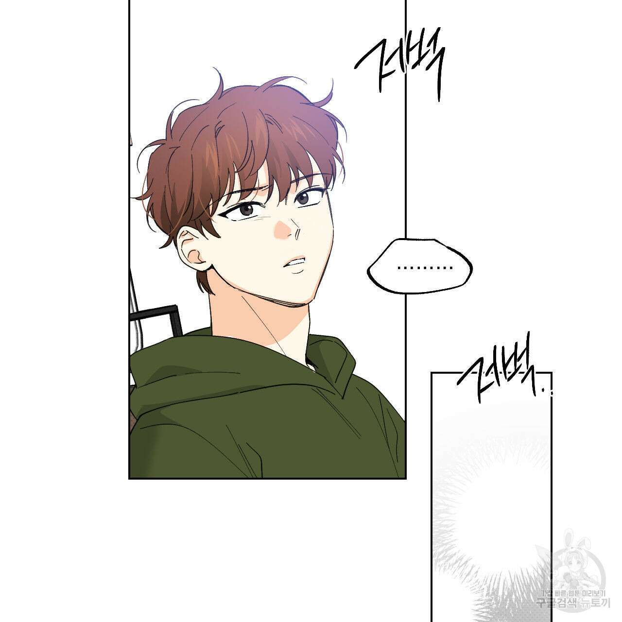 파트타임 파트너 35화 76