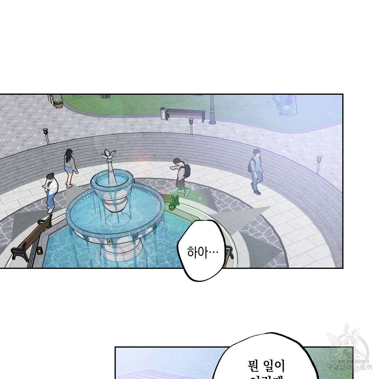파트타임 파트너 35화 78