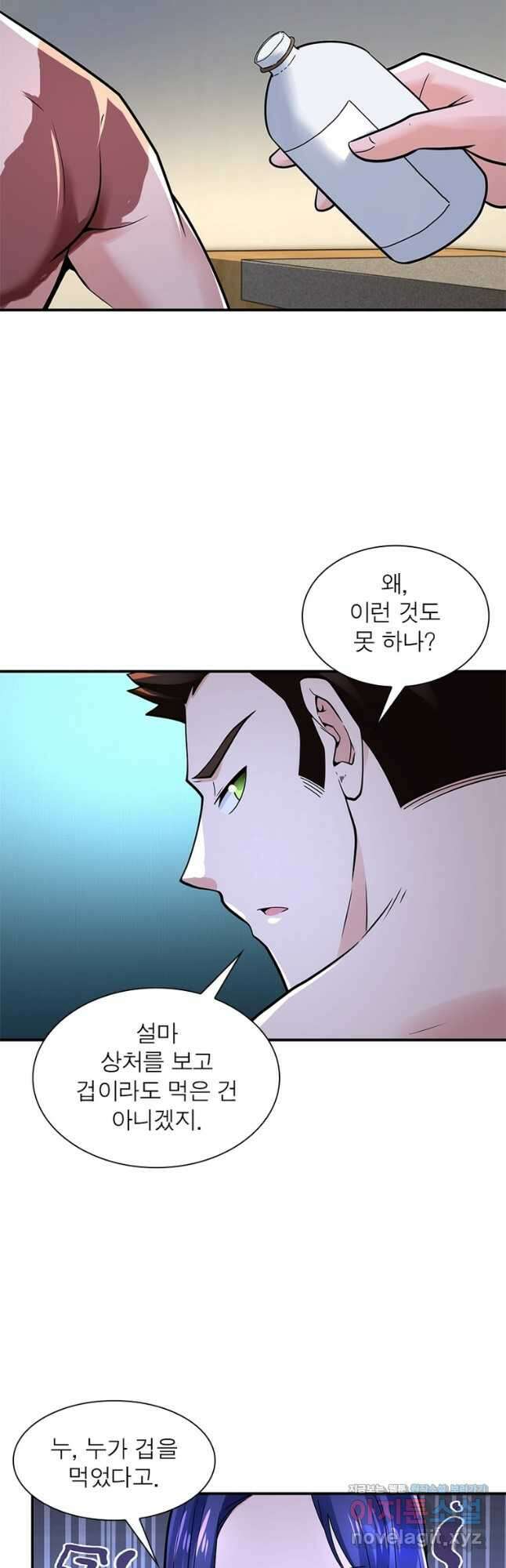 링 오브 가디언 323화 2