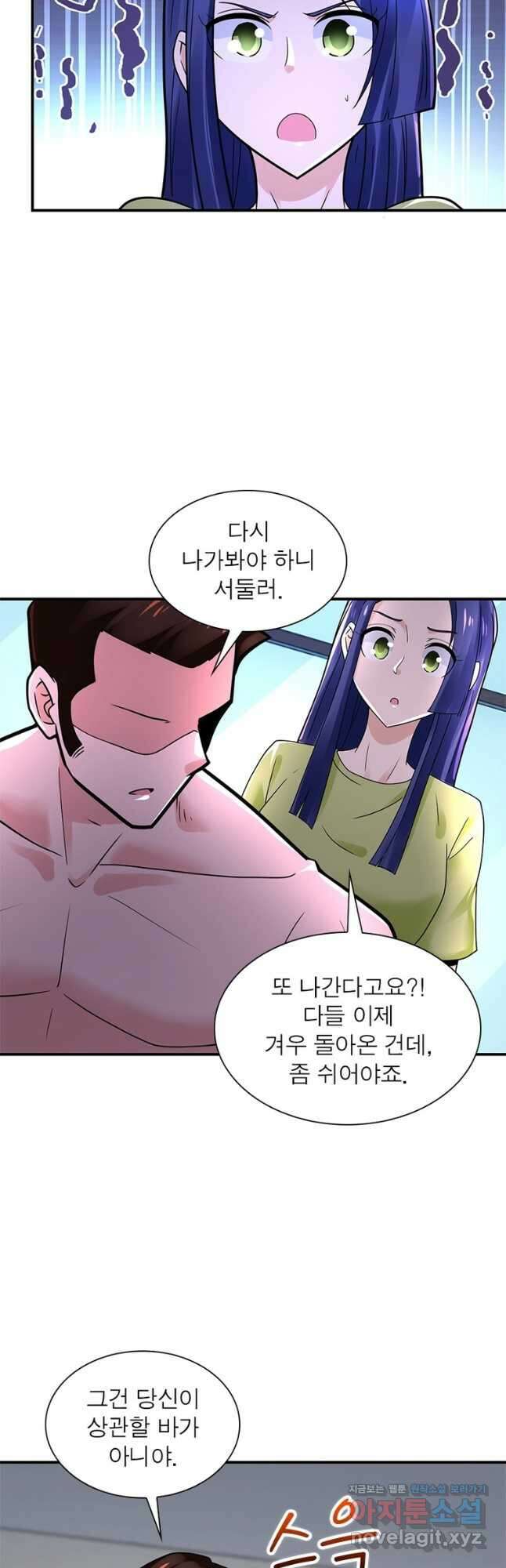 링 오브 가디언 323화 3