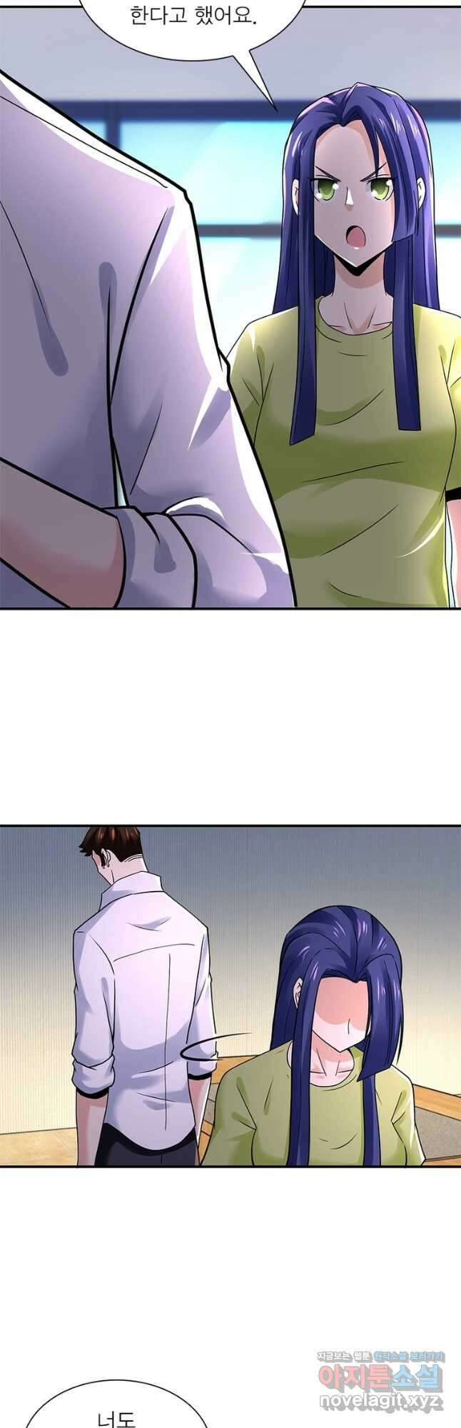 링 오브 가디언 323화 6