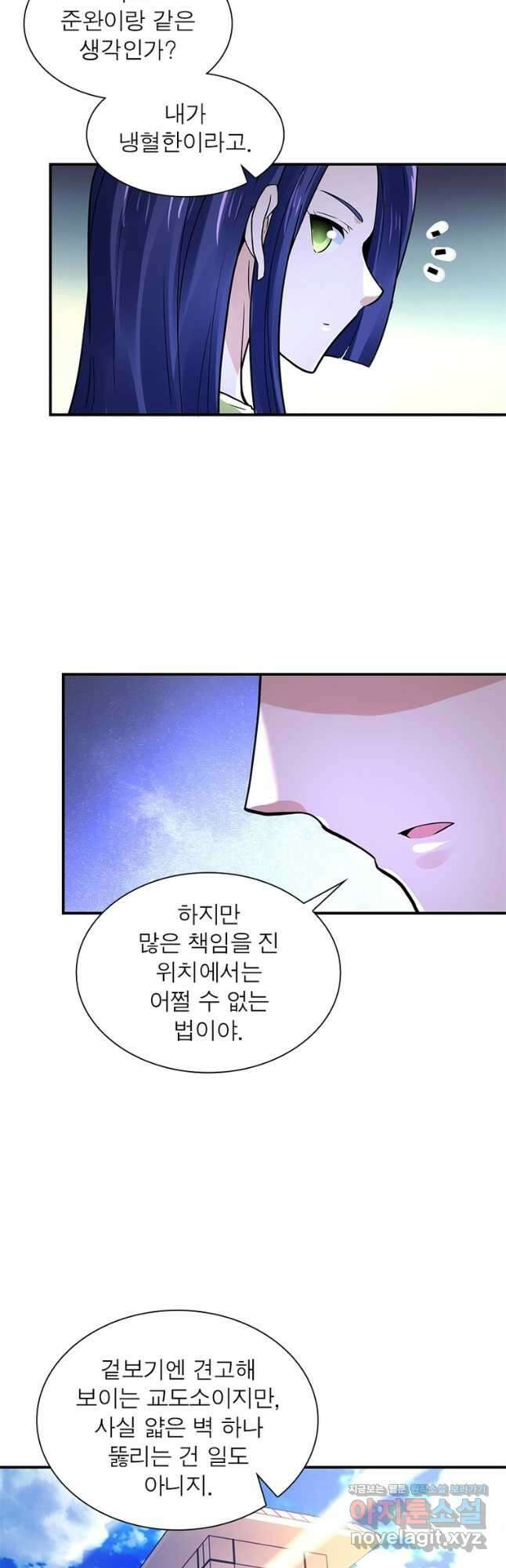 링 오브 가디언 323화 7