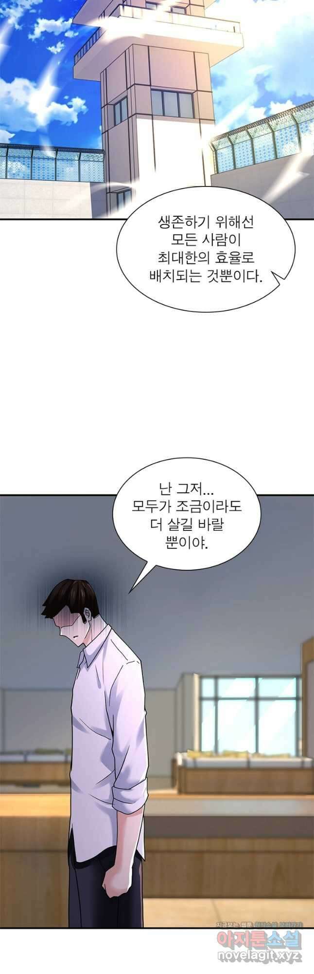 링 오브 가디언 323화 8