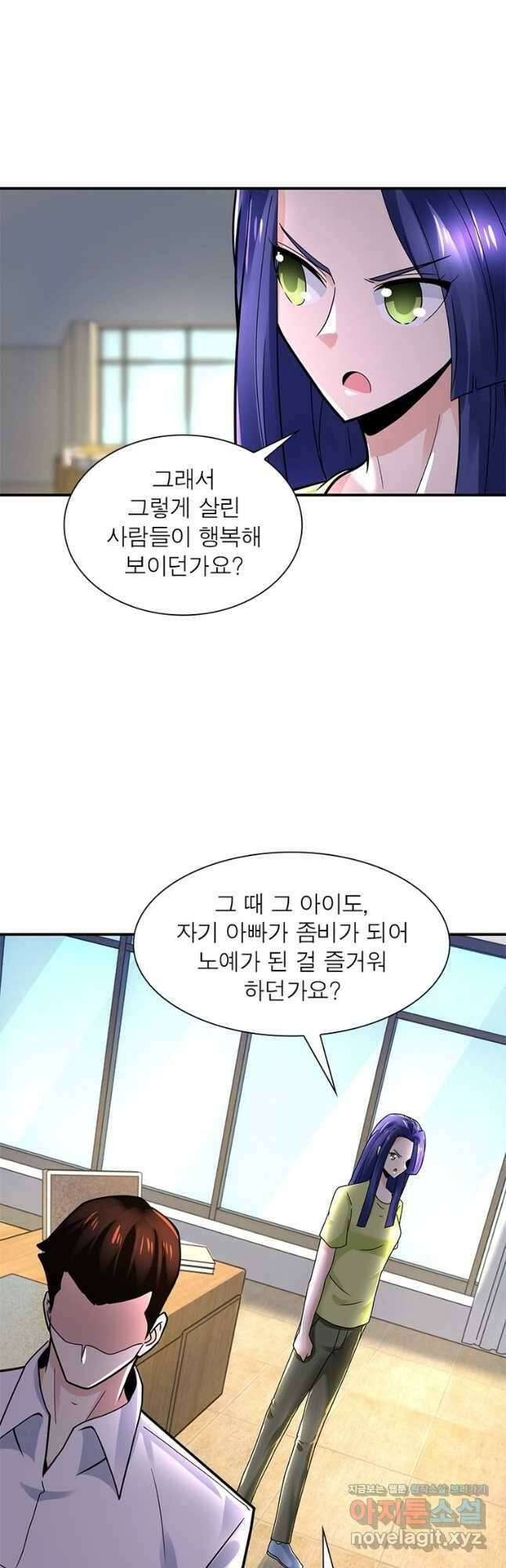 링 오브 가디언 323화 9