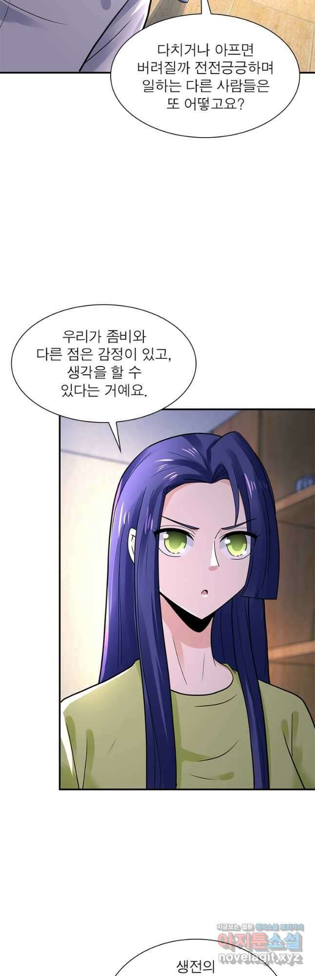 링 오브 가디언 323화 10