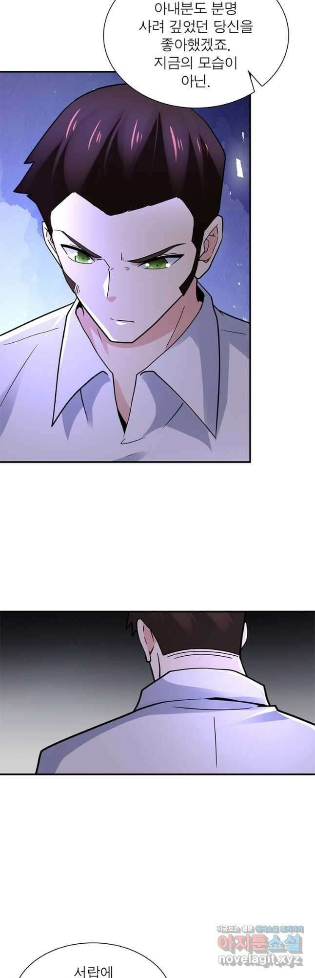 링 오브 가디언 323화 11