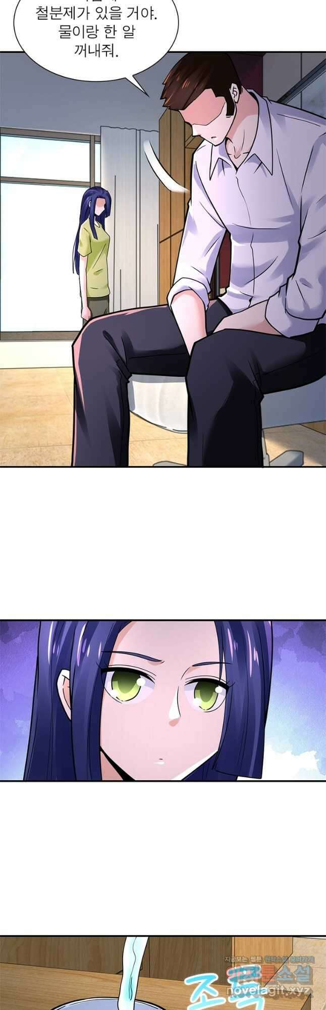 링 오브 가디언 323화 12
