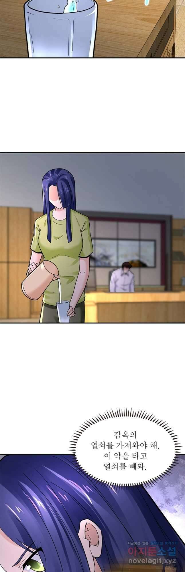 링 오브 가디언 323화 13