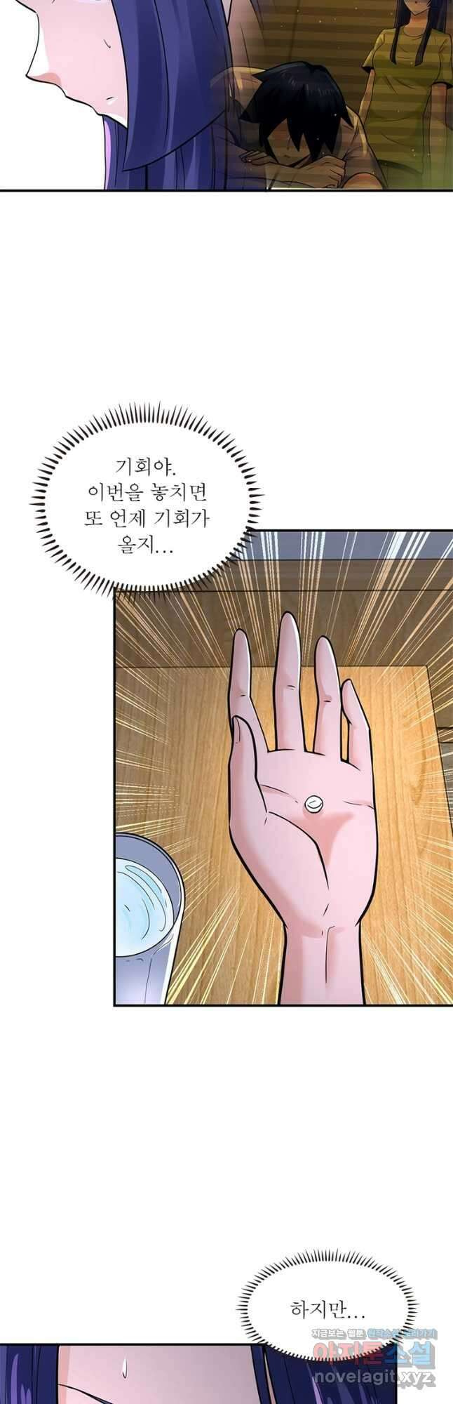링 오브 가디언 323화 14