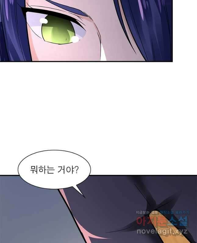 링 오브 가디언 323화 15
