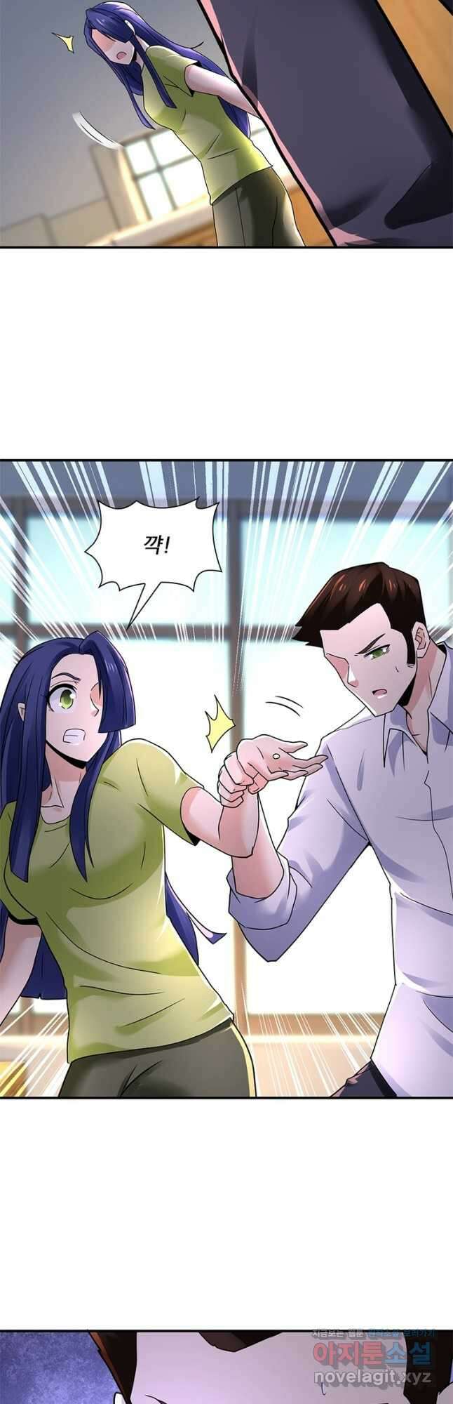 링 오브 가디언 323화 16