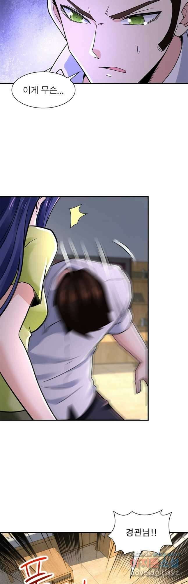 링 오브 가디언 323화 17