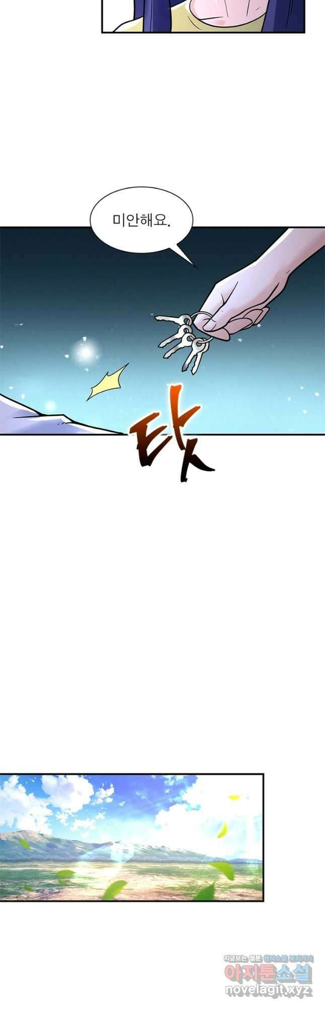 링 오브 가디언 323화 19