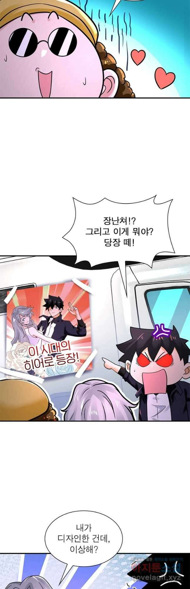 링 오브 가디언 323화 21