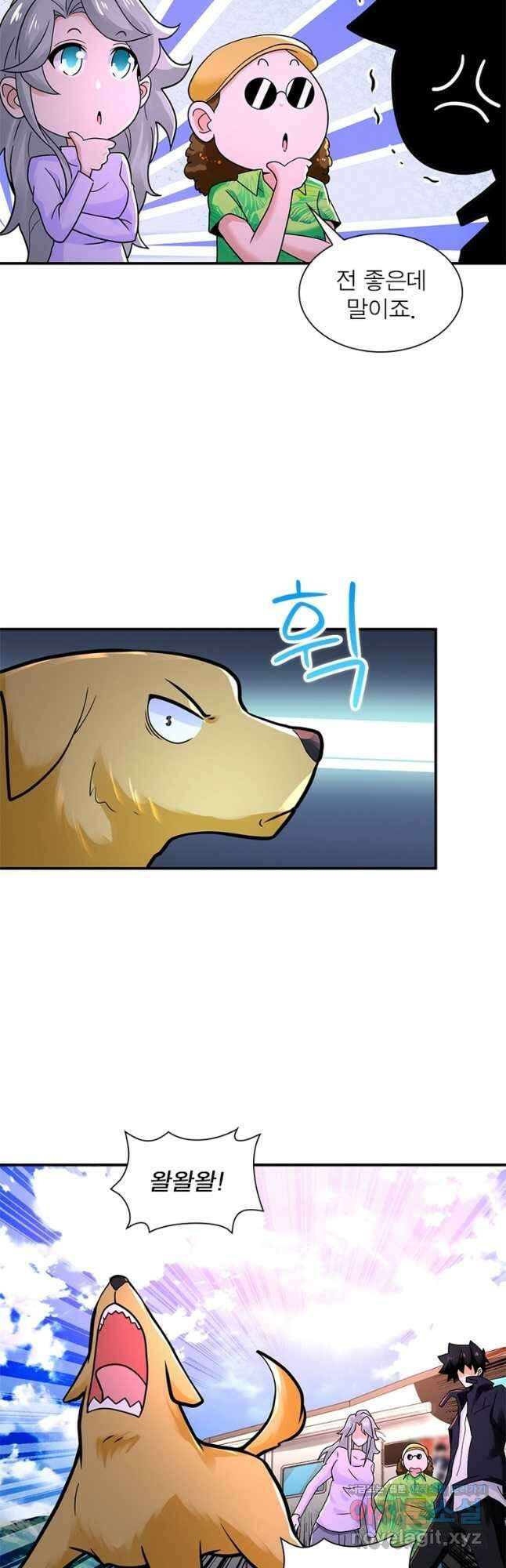 링 오브 가디언 323화 22